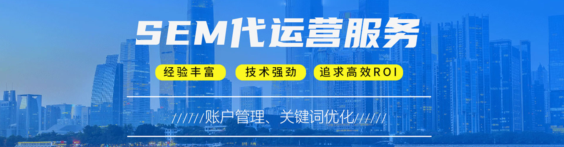 路北竞价推广开户