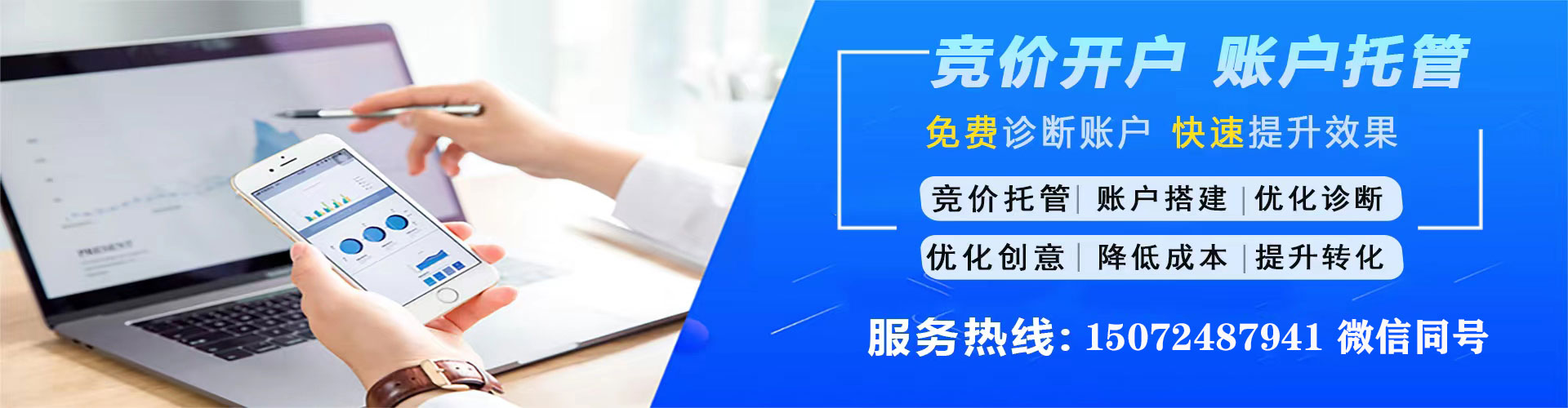 路北百度代理开户